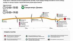 9 мая 2018 в Москве состоится Акция "Бессмертный Полк"